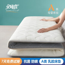 安睡宝（SOMERELLE） 床垫 A类针织抗菌乳胶大豆纤维床垫单双人宿舍居家牛奶绒床垫 乳胶大豆纤维白色普通款 90*190cm 