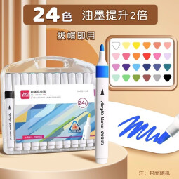 得力（deli）水性丙烯马克笔美术生专用绘画涂鸦画笔DIY速干防水不透色咕卡笔彩色笔芯马克笔生日礼物 【加量80% 升级手提盒】24色