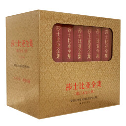 莎士比亚全集（套装共8册）以朱生豪译本为底本，莎学名家历时五年全面校订，收录所有已发现莎翁存世作品，真全集 京东超级618 