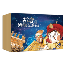 故宫御猫夜游记（1-20）了解文化历史锻炼观察专注力，儿童文学读物入选中国好童书100佳  