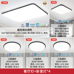 雷士（NVC） LED吸顶灯客厅大灯卧室书房餐厅灯饰全屋套餐中山灯具简约大气 力推！全光谱-4室1厅