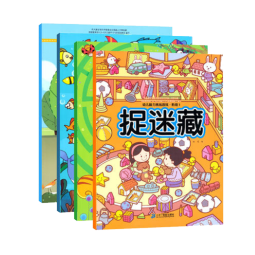 幼儿脑力挑战游戏 阶段 1（共4册）幼儿脑力挑战游戏视觉新发现3-4-5-6-7周岁儿童童书节儿童节 二十一世纪出版社