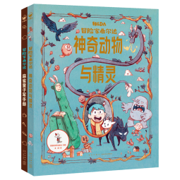 冒险家希尔达续集套装全2册 幻想儿童文学小说奇幻冒险题材故事小学生一二三四五六年级四五六年级寒 课外阅读大开本衍生读物 省钱卡 
