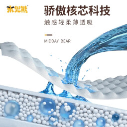 米兜熊（MIDOUXIONG）至尊款婴儿纸尿裤 尿不湿 男女通用干爽透气 至尊款纸尿裤S码62片 单包 