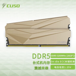 酷兽（CUSO） DDR5 5200 台式机内存 DDDR5 32GB（16Gx2）5200MHz  酷兽夜枭系列