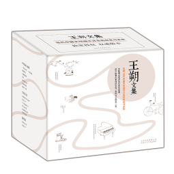 王朔文集 共15册 含《动物凶猛》《致女儿书》 王小波 冯小刚 刘震云 窦文涛都爱的王朔 京东超级618 