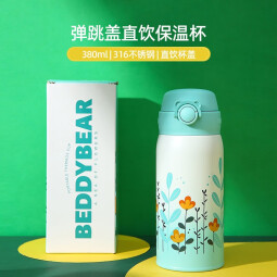 杯具熊（BEDDYBEAR）（不参加活动）成人保温杯小号316不锈钢学生水杯车载水杯 成人杯-花海380ml