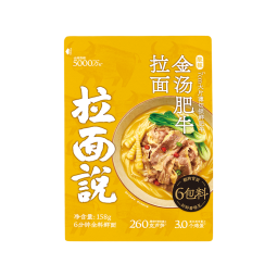 拉面说儿 酸辣金汤肥牛袋装方便面 速食食品非油炸品质面食 158g/袋 