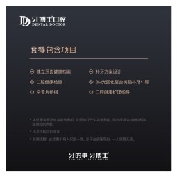 牙博士口腔 3M Z350进口光固化复合树脂补牙 口腔齿科成人龋齿修复龋洞蛀牙虫牙 3M光固化复合树脂补牙 到店核销
