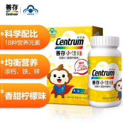 善存儿童维生素补钙镁锌铜d3补铁4-10岁复合维生素b族维c咀嚼片80片