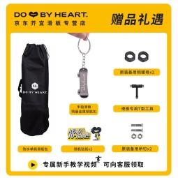 DBH整板FLIP套装专业动作板初学刷街成人练习双翘滑板 王一博同款 【王一博同款】蓝象 原装动作轮