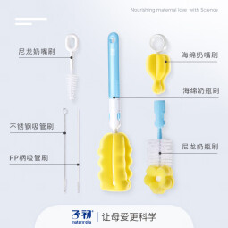 子初（matern’ella）海绵奶瓶刷奶瓶刷子奶瓶清洁收纳宝宝洗奶瓶刷套装6件套装清洗刷 组合装