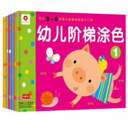 小红花幼儿阶梯涂色（全6册）3-6岁画画本儿童涂色书幼儿园涂鸦填色绘本宝宝图画册工具绘画套装小孩