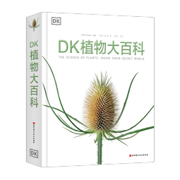 DK植物大百科（新版）典藏级植物图谱 探索植物秘密 京东自营正版 