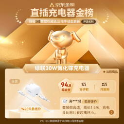 绿联30W适用苹果16充电器套装iPhone16e/15ProMax/plus/Apple手机ipad氮化镓PD20W快充头Type-C数据线 
