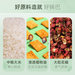 刺猬阿甘 花椒锅巴蔬菜锅巴量贩组合休闲零食解馋分享装15g*30包 花椒味30袋 
