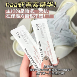 Haa 虾青素双抗精华液3.0抗皱紧致抗氧化修护补水次抛面部化妆护肤品 精华液2g*35片 