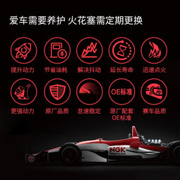 NGK铱铂金火花塞IZFR6H11四支装宝马120i318i320i520Li/X1/740Li雅致