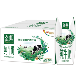 金典纯牛奶整箱 250ml*16盒 3.6g乳蛋白 早餐伴侣 囤货装