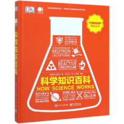 科学知识百科(精)/万物的运转百科丛书
