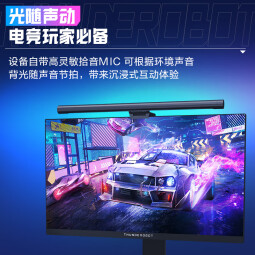 雷神（ThundeRobot）屏幕挂灯L1pro电脑显示器挂灯学生宿舍神器RGB拾音背光灯效 全光谱护眼智能补光电竞桌面阅读台灯