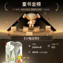 乐乐趣触摸书婴儿宝宝绘本0-3岁地板书 小兔比利小熊波比亮丽精美触摸书 蒙氏早教睡前故事书幼儿图书启蒙洞洞翻翻机关书 小兔比利
