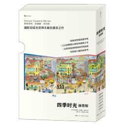 浪花朵朵正版 四季时光·画卷版（全5册） 3-10岁英语启蒙视觉发现情境认知绘本 魔云兽推荐 樊登推荐 密集绘本 国际安徒生奖得主苏珊娜·贝尔纳成名作 春夏秋冬月夜 后浪童书