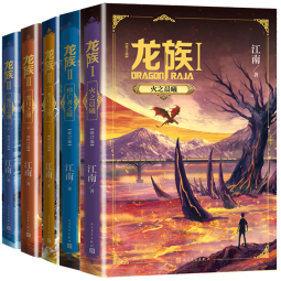龙族1-3修订版限量礼盒全套共5册火之晨曦悼亡者之瞳黑月之潮上中下赠限量书签张明信片7张（江南龙族动画原著）人民文学出版社