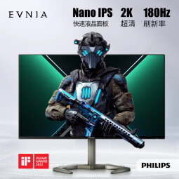 飞利浦27英寸NanoIPS原装模组 2K 180Hz(超频) 快速1ms HDR400出厂校准 EVNIA游戏电竞显示器27M1N5500ZR