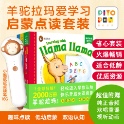 小猴皮皮点读笔礼盒羊驼拉玛爱学习套装全3册 PIYO PEN0-3岁宝宝早教认知英语启蒙童书撕不烂纸板书幼儿中英双语语感韵律启蒙企鹅兰登儿童节礼物六一男孩女孩