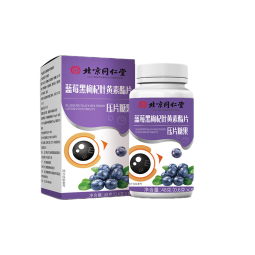 北京同仁堂蓝莓叶黄素酯片压片糖果蓝莓叶黄素叶黄素叶黄素 叶黄素酯片 【北京同仁堂蓝莓叶黄素3盒】300粒