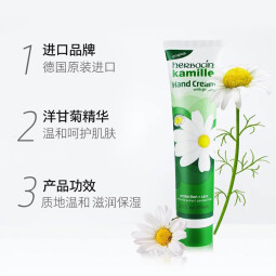 HERBACIN好本清 德国小甘菊玫瑰新经典护手霜男女保湿滋润防裂补水 经典护手霜75ml