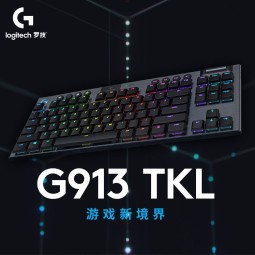 罗技（G）G913TKL无线机械键盘 无线蓝牙键盘 电脑游戏电竞键盘三模连接RGB背光超薄矮轴便携青茶红轴87键 GL T轴（类茶轴）