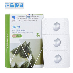 海乐妙猫咪驱虫药体内外一体同驱滴剂宠物成幼猫去除耳螨虱子跳蚤绦虫蛔虫打虫药猫咪体内外驱虫药大宠爱套装 海乐妙56mg-3粒盒装（体重＞2kg成猫）