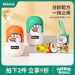 WAKA儿童户外精油爆珠贴防蚊液宝宝儿童神器随身鸭鸭贴海盐香/青柠香 【0-3岁】止痒滚珠+海盐爆珠 