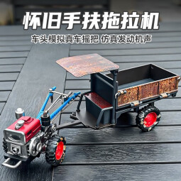 飞越无限仿真老式手扶拖拉机玩具儿童合金汽车模型玩具车男孩复古手办摆件 手扶拖拉机做旧版【可手摇】 