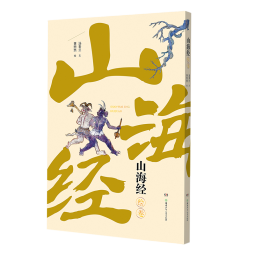 山海经绘卷 现代绘画手法，诠释上古传奇 赠七米奇幻画卷