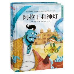 世界经典童话绘本：一千零一夜童话套装（全2册）阿拉丁和神灯+阿里巴巴和四十大盗 