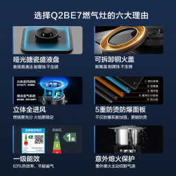 海尔燃气灶智能定时灶  5.2KW猛火熄火保护 台式两用灶具天燃气 定时灶+63%高热效率5.2KW 