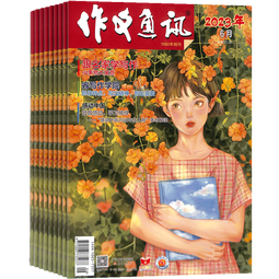 作文通讯杂志 2025年7月起订阅 1年共12期 初中生作文素材 初中生校园兴趣阅读 写作指南 作文素材 名家作文指导 文学文摘期刊杂志 杂志铺每月快递 