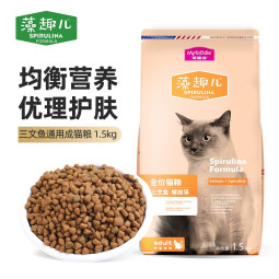 藻趣儿 猫粮 全猫种通用型全价猫咪主粮美短英短布偶 成猫 三文鱼味1.5kg 