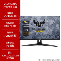 华硕TUF电竞小金刚 国家补贴15% 27英寸电竞显示器 电脑显示屏 2K显示器HDR高清游戏曲面显示屏 VG27AQ3A【小金刚PLUS】2K 180Hz