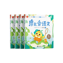 【大中小班自选】学而思 摩比爱数学 语文 英语 识字等系列全套 萌芽探索飞跃篇小中大班3-6岁幼小衔接启蒙书籍新华正版 摩比爱语文全套16册 萌芽探索飞跃篇