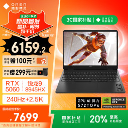 OMEN暗影精灵 11 游戏笔记本(R9-8945HX+RTX5060)