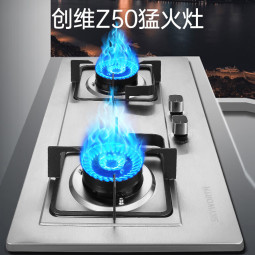 创维（Skyworth）【国家补贴20%】燃气灶煤气灶双灶家用 5.0kW液化气嵌入式台式双灶具大火力不锈钢煤气炉Z50S液