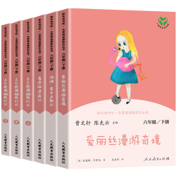 快乐读书吧六年级下册 鲁滨逊漂流记+汤姆索亚历险记+尼尔斯骑鹅旅行记+爱丽丝漫游奇境 小学生读物六年级课外阅读必读书籍书目 鲁宾逊孙漂流记爱丽丝梦游仙境 六年级下册【4册】带知识点考练手册