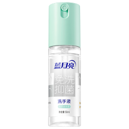 蓝月亮免洗洗手液迷迭香50ml  免洗速干 抑菌99.9%  无酒精旅行便携