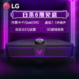 LG GP9D音响 蓝牙电脑游戏音箱 FPS和RTS声音模式 3D游戏音效虚拟7.1环绕声 RGB灯 GP9D【新品+全国一年质保】 蓝牙
