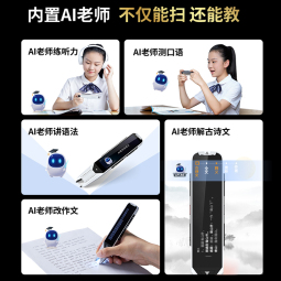 阿尔法蛋AI词典笔T10Pro 32G英语点读笔小学初中高中生翻译笔 扫描学习笔电子词典离线语文英文单词笔礼物 词典笔D1pro+收纳盒【套装】 32GB