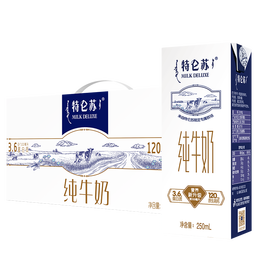 特仑苏纯牛奶250ml*12盒/箱 线下同款 礼赠佳品 部分地区四月产